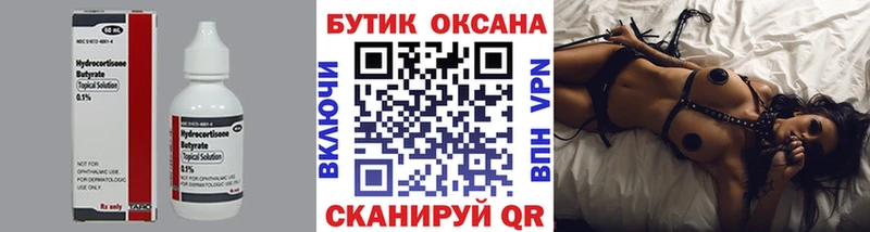 Купить  Карабаш  БУТИРАТ 99% 
