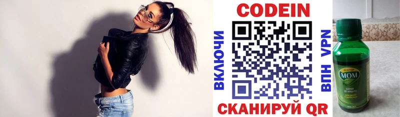 Купить закладки  Карабаш  Кодеин напиток Lean (лин) 